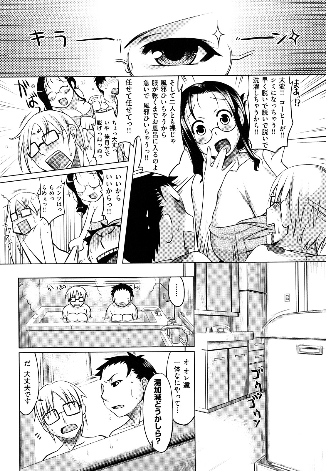 【少年漫画】ショタたちをバスタオル姿で大胆な格好で誘惑しちゃうムチムチ巨乳の淫乱母親…手コキやフェラをして生ハメ中出しいちゃラブセックスしちゃう【ReDrop:ママわナ♥】