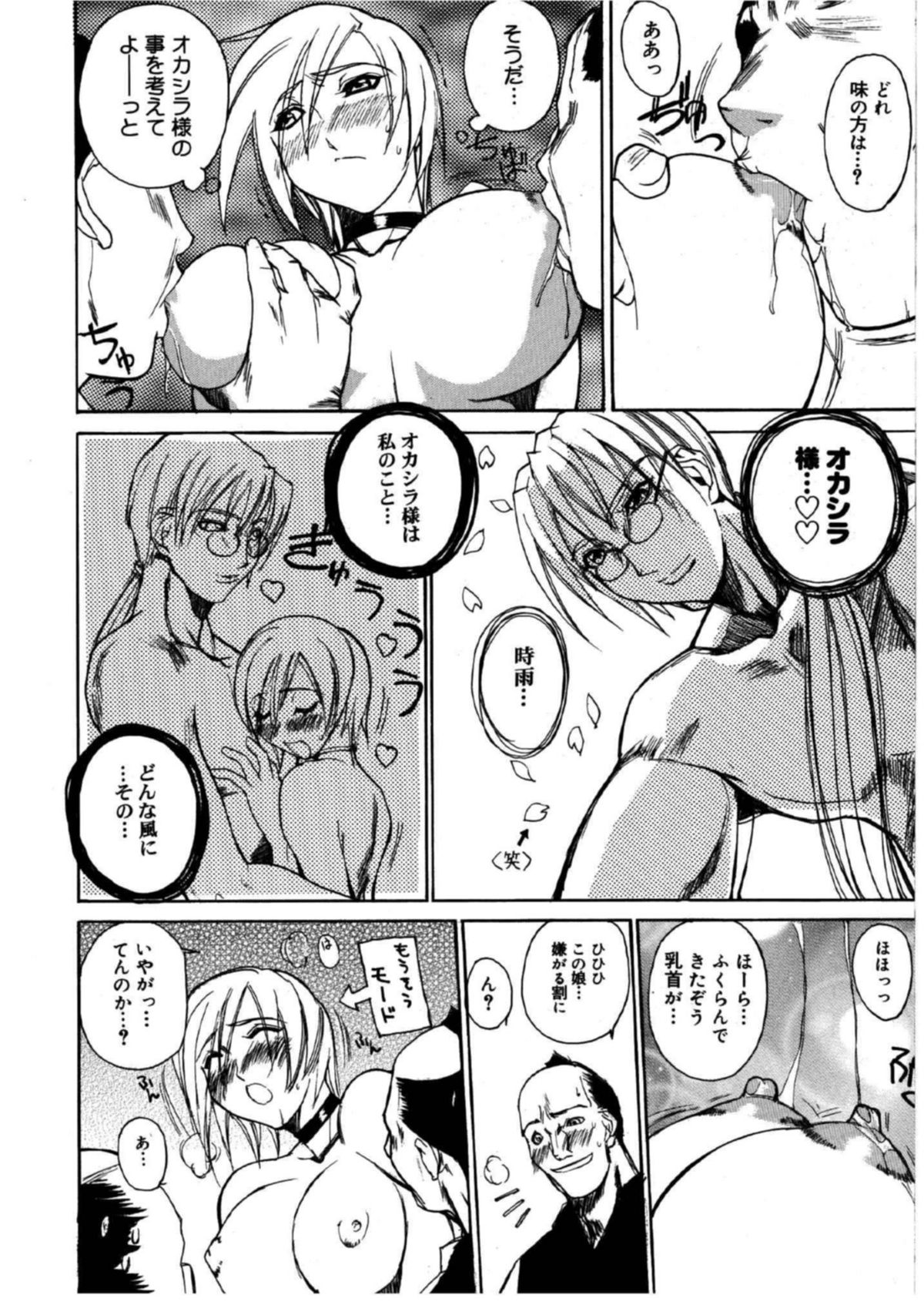 【エロ漫画】調教されちゃうくノ一お姉さん…複数フェラやクンニをされてトロ顔で生ハメ中出しいちゃラブセックスしちゃう【御堂つかさ：黒百合影技!!】