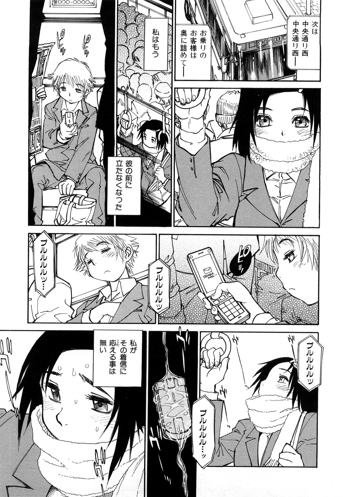 【少年漫画】調教されちゃう巨乳の淫乱お姉さん…異物挿入されて腰を振って感じてしまい乳首責めやバックで生ハメ中出しいちゃラブセックスしちゃう【田沼雄一郎:Angler in the Bus】