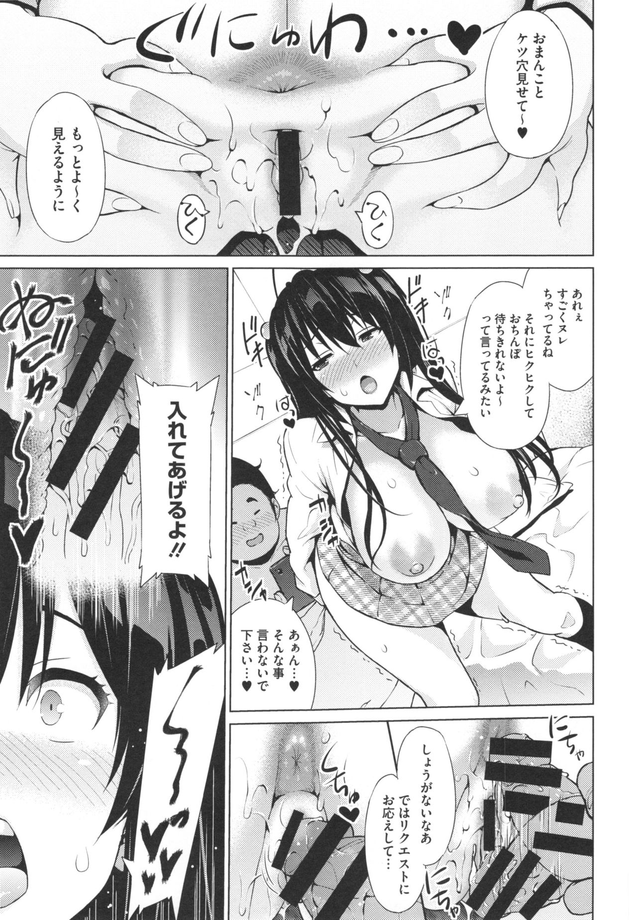 【エロ漫画】風紀委員をしているJKは、ある時サッカーボールをぶつけられ記憶喪失になってしまい記憶を失っている彼女を騙そうと、合成写真を使って彼氏のフリをしようと考えた男は、制服姿の彼女の巨乳を揉みクンニをすると、処女の彼女にフェラ顔射ぶっかけやバックから中出しNTRセックス【蛹虎次郎：fack】