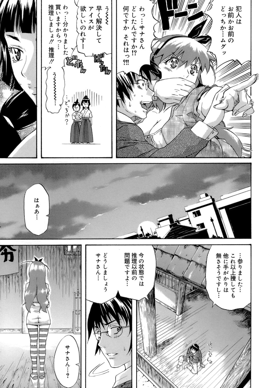 【エロ漫画】更衣室でセックスをした犯人をさがすIQ180の巨乳のお姉さん…実際にHを試すことになりクンニやおっぱい舐めをされて生ハメいちゃラブセックスで絶頂アクメ堕ちしちゃう【天太郎：（仮）探偵物語】