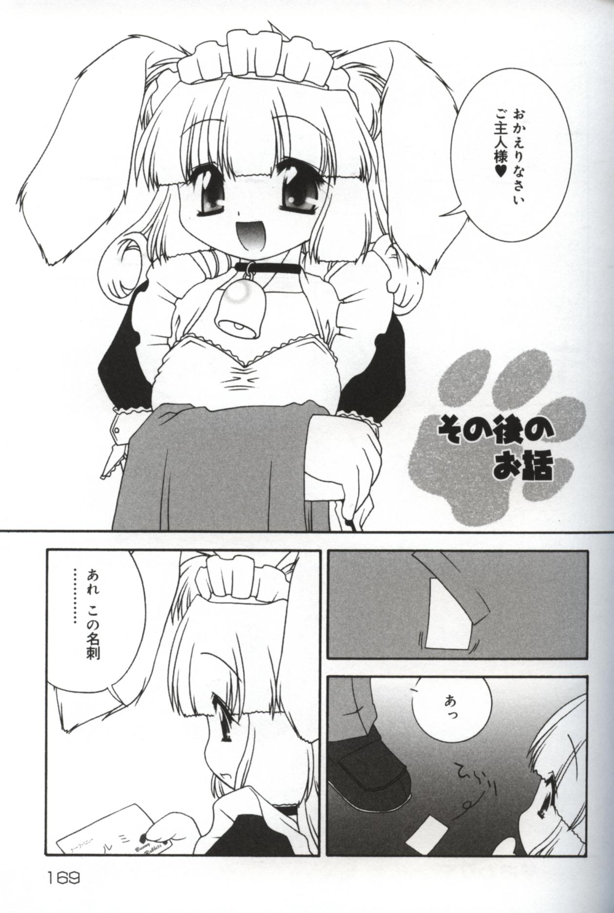 【エロ漫画】バニーコスで誘惑しちゃう淫乱巨乳のうさ耳お姉さん…ご奉仕フェラをしてクンニをされバックで生ハメ中出しセックスで絶頂イキしちゃう【森下双葉：バニースタイル】