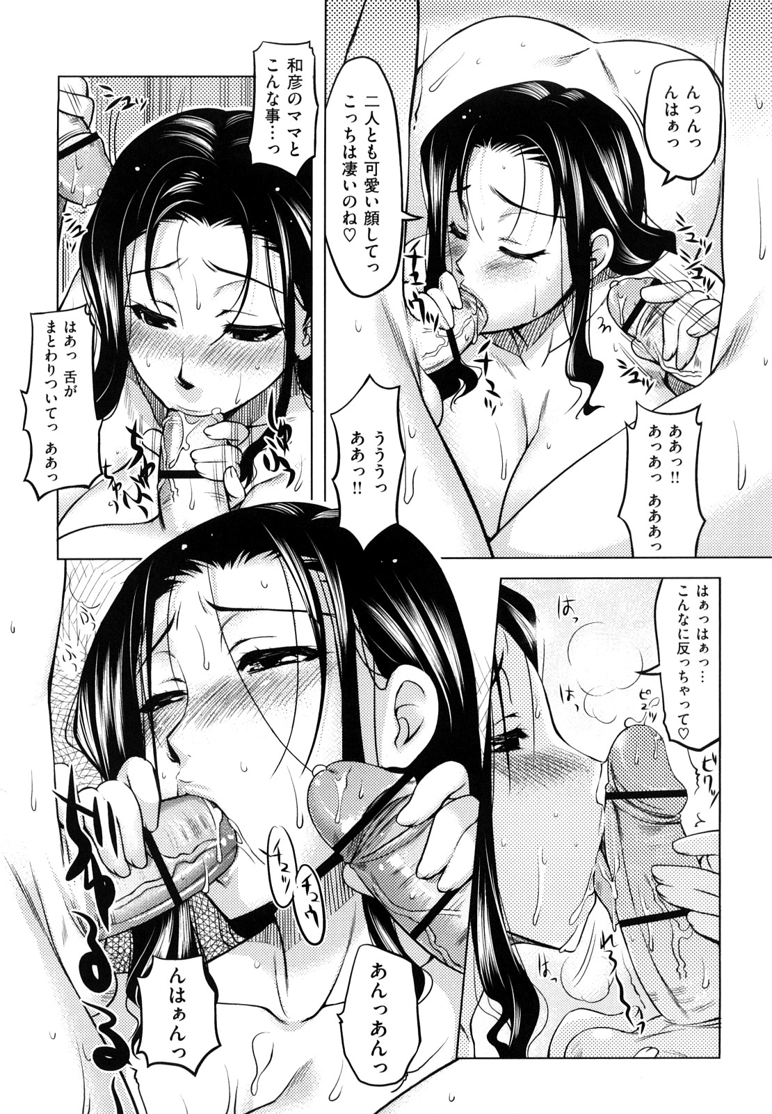 【少年漫画】ショタたちをバスタオル姿で大胆な格好で誘惑しちゃうムチムチ巨乳の淫乱母親…手コキやフェラをして生ハメ中出しいちゃラブセックスしちゃう【ReDrop:ママわナ♥】