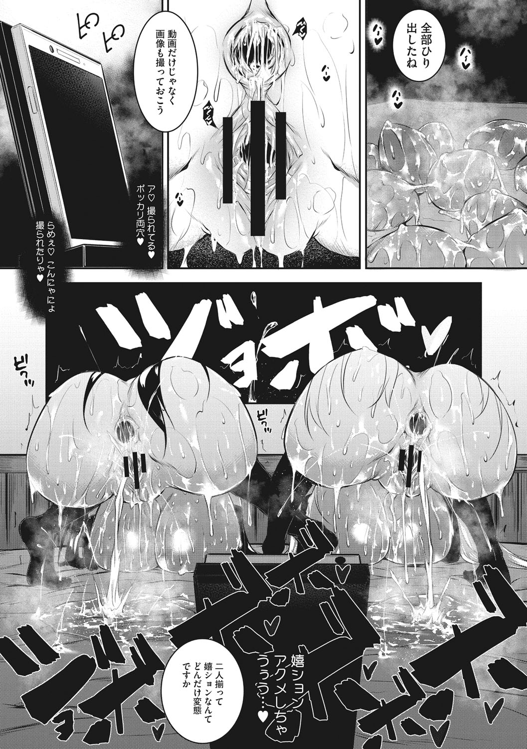 【少年漫画】絶倫巨根の虜に堕ちてしまったトップアイドル…肉オナホの性奴隷として奉仕してしまう、絶頂アクメ中出しセックス【復八磨直兎：ミルクまみれ】