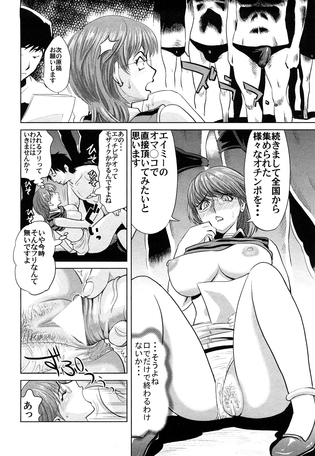 【エロ漫画】妹のAV出演を知ってしまった女子アナが販売中止を求めて制作会社を訪れるが、代わりに出演を要求されると早速ニュースを読みながらのフェラから輪姦生ハメ中出し【カマキリ：NEWS CREAM PIE】