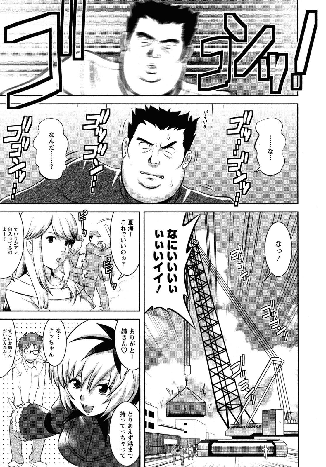 【エロ漫画】知り合いのハリカメに助けられた巨乳JDのメガミ…二人は勢いに任せてイチャラブセックスする。手マンやクンニ、手コキなどでお互いを愛撫し、正常位で生挿入セックスへと発展し大量中出し＆アクメ絶頂【彩画堂：おたくのメガミさん】