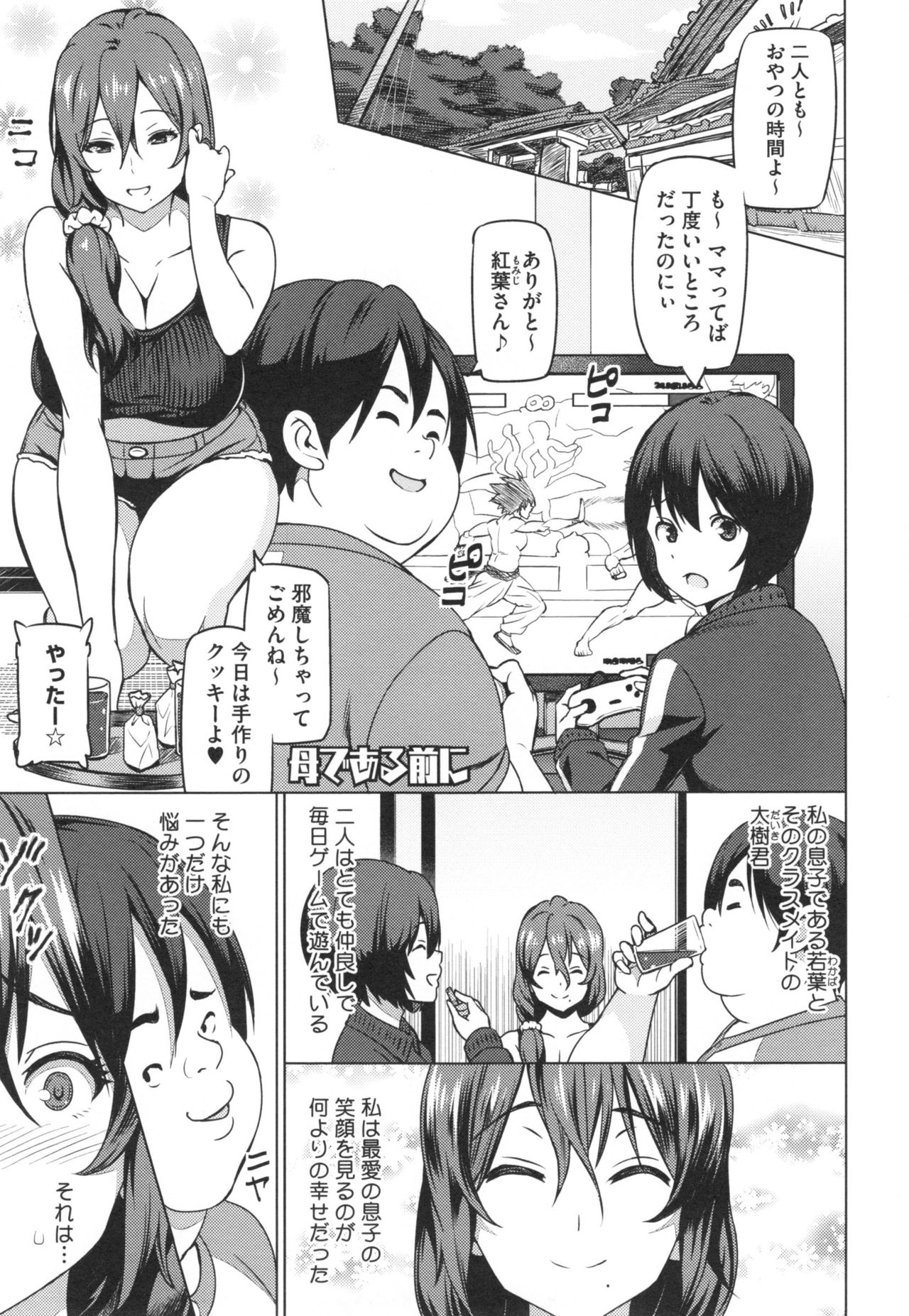 【エロ漫画】引きこもりの最愛の息子のところに毎日遊びに来てほしいと頼んだ母親が、息子の友達に身体を求められてNTRセックス【蛹虎次郎：母である前に】