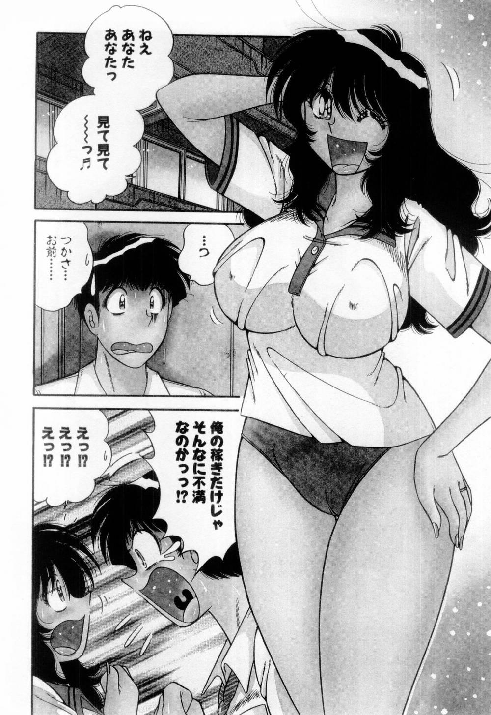 【エロ漫画】ママさんバレーに参加した妻がウニフォームを着ると興奮した夫に襲われていちゃラブセックスしちゃう【海野幸：Vol.10 誘われてブルマ♡】