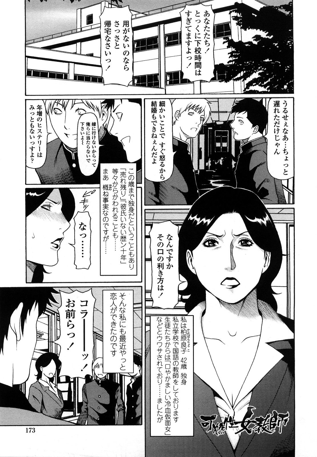 【エロ漫画】若いイケメンの先生とホテルでエッチしちゃう淫乱熟女の女教師…手マンやクンニをされてガン突きで生ハメ中出しセックスで絶頂イキしちゃう【タカスギコウ：可熱症女教師】