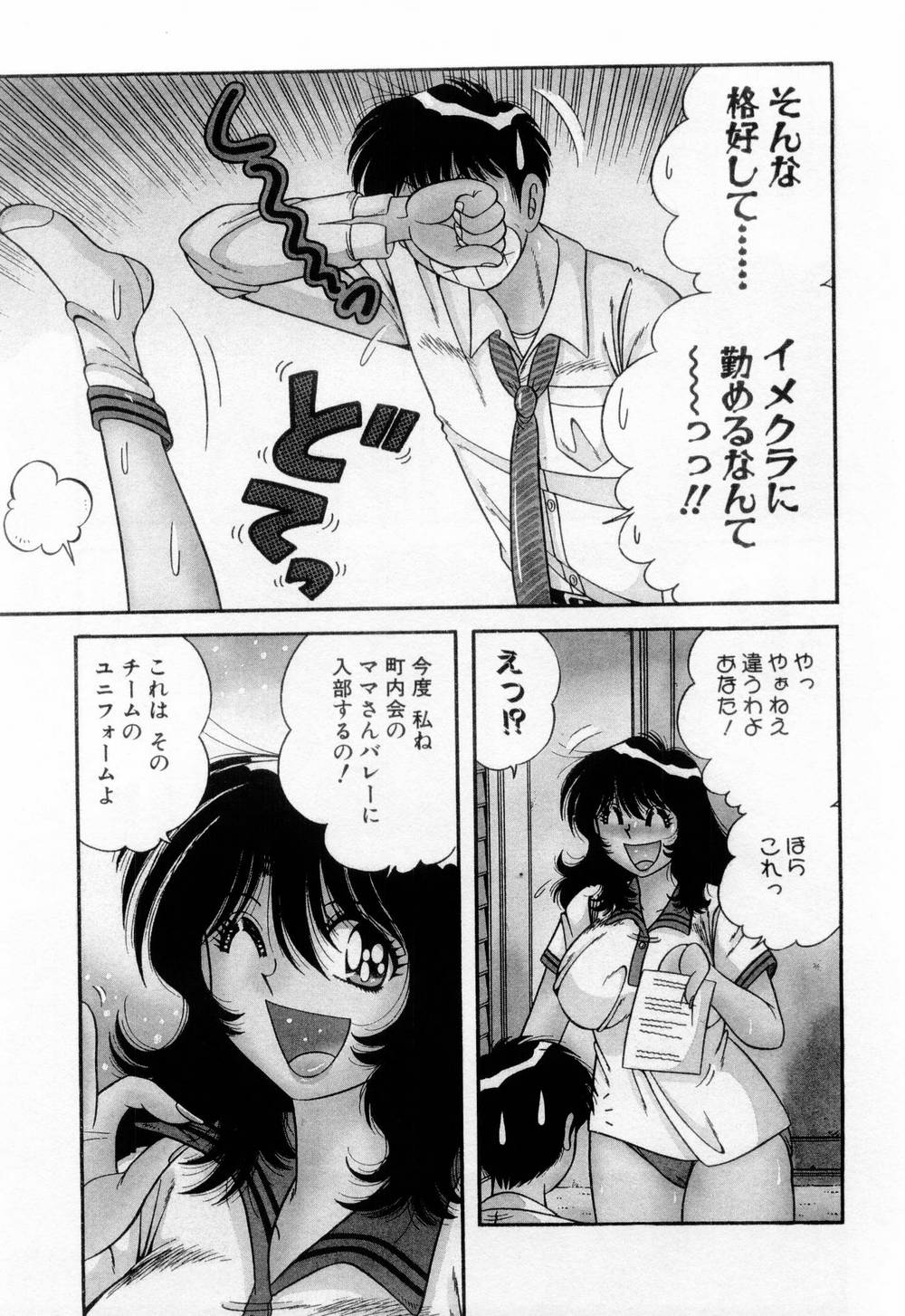 【エロ漫画】ママさんバレーに参加した妻がウニフォームを着ると興奮した夫に襲われていちゃラブセックスしちゃう【海野幸：Vol.10 誘われてブルマ♡】