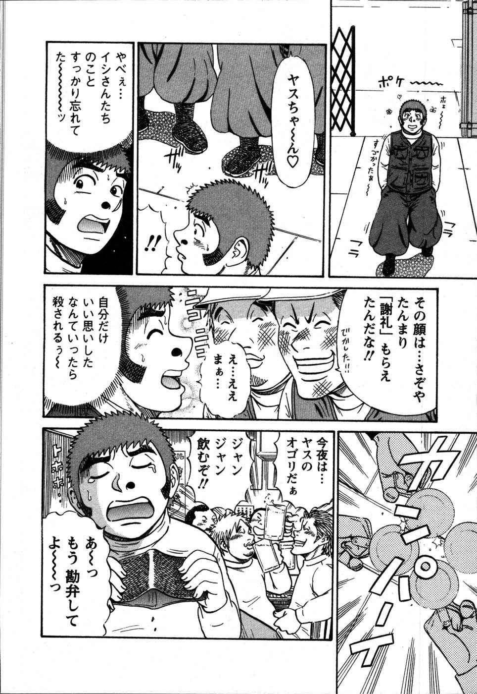 【エロ漫画】迷子の猫を届けてあげた青年を誘惑しちゃう家政婦のお姉さんおっぱいもみや乳首責めをしてご奉仕フェラで生ハメ中出しセックスしちゃう【白熊童子：VOL.9 迷い猫】