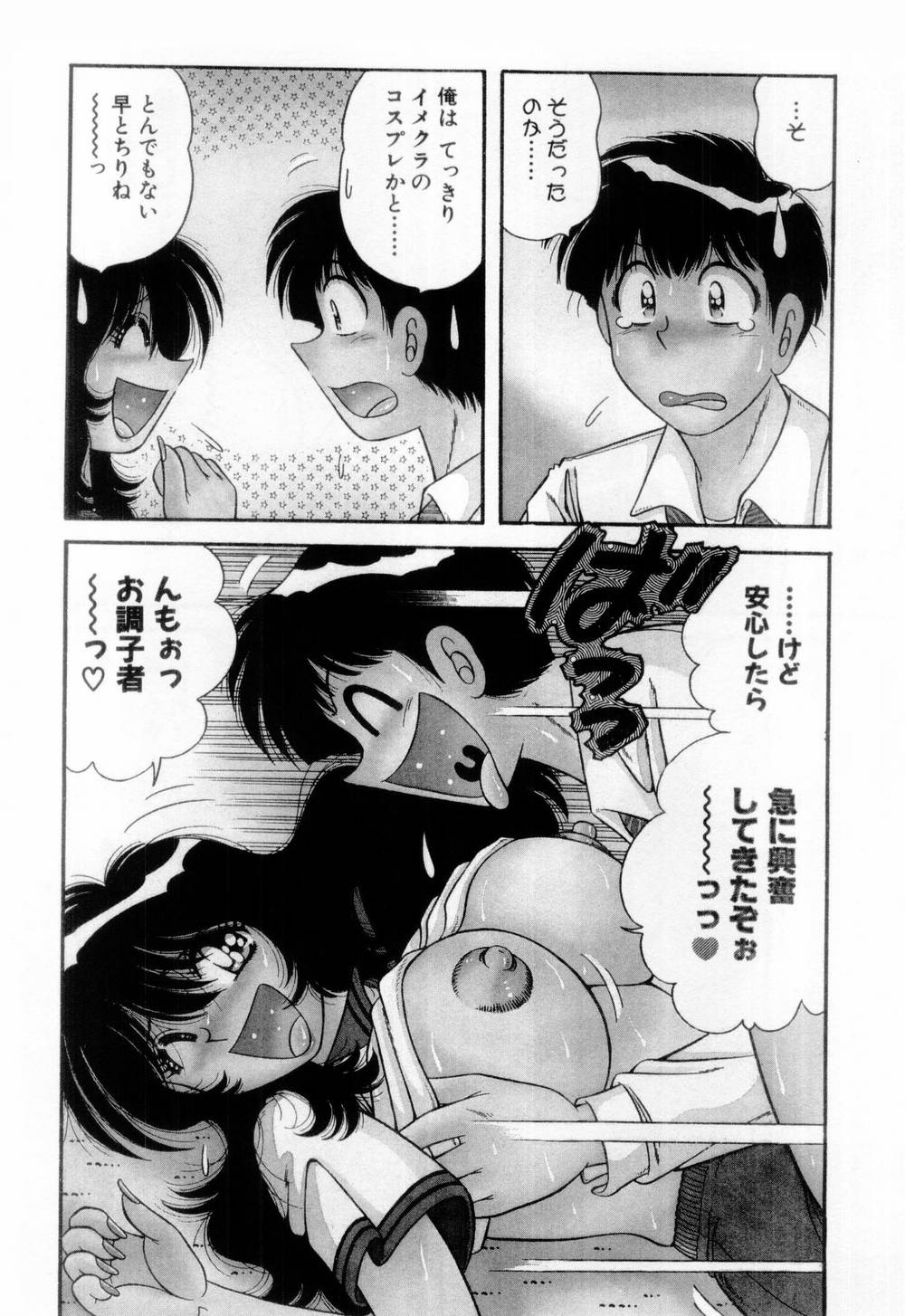 【エロ漫画】ママさんバレーに参加した妻がウニフォームを着ると興奮した夫に襲われていちゃラブセックスしちゃう【海野幸：Vol.10 誘われてブルマ♡】