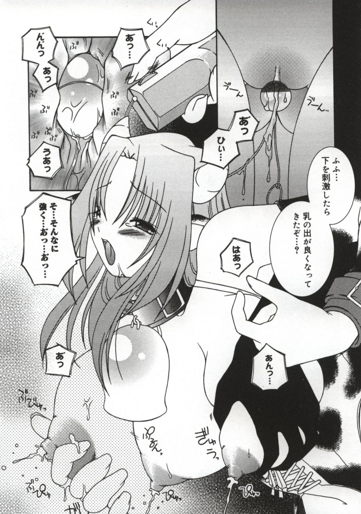 【エロ漫画】調教されちゃう巨乳の牛娘…アナルビーズを挿入されてトロ顔で生ハメ中出しセックスで絶頂アクメ堕ちしちゃう【森下双葉：Erotic Graffiti】