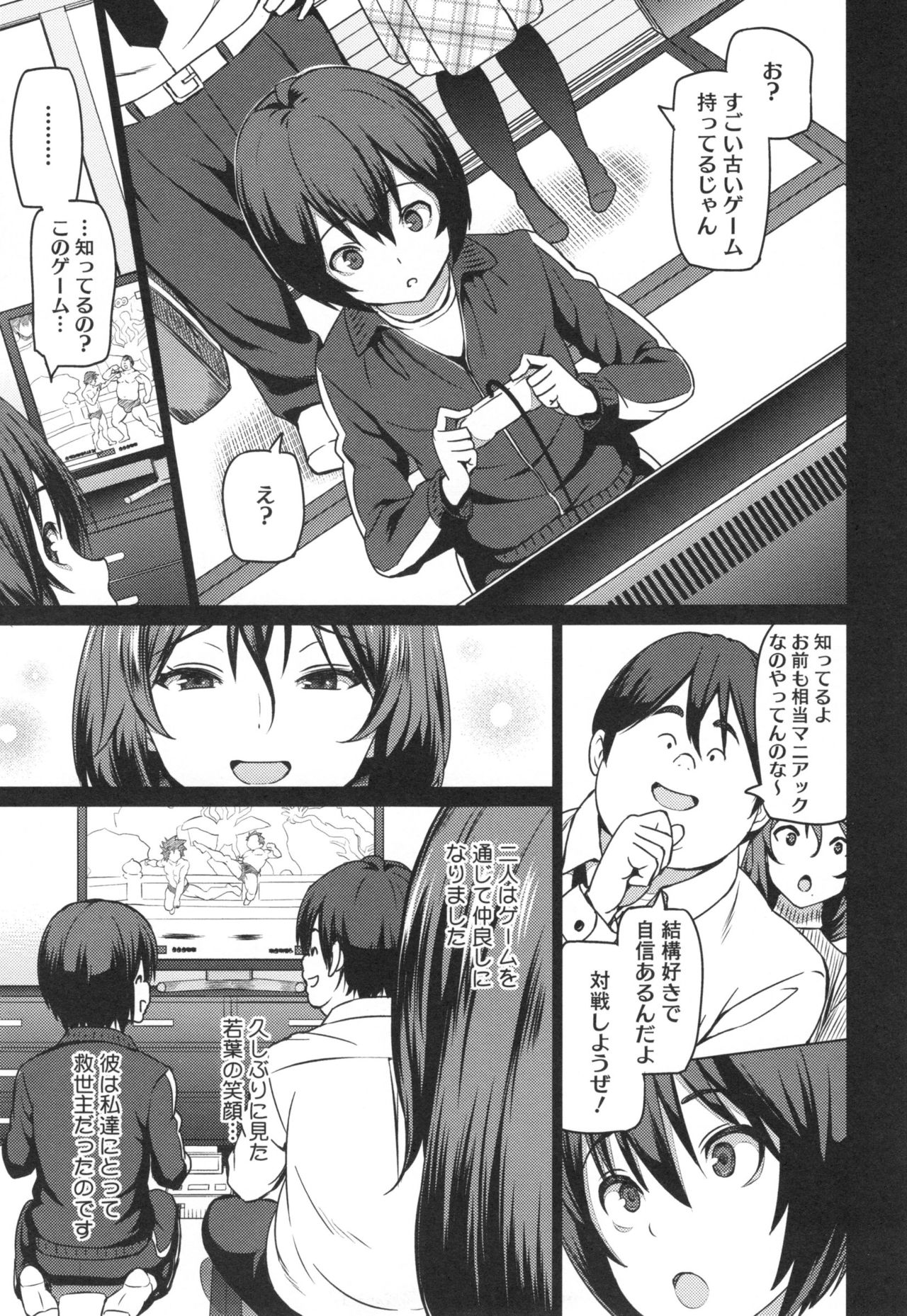 【エロ漫画】引きこもりの最愛の息子のところに毎日遊びに来てほしいと頼んだ母親が、息子の友達に身体を求められてNTRセックス【蛹虎次郎：母である前に】