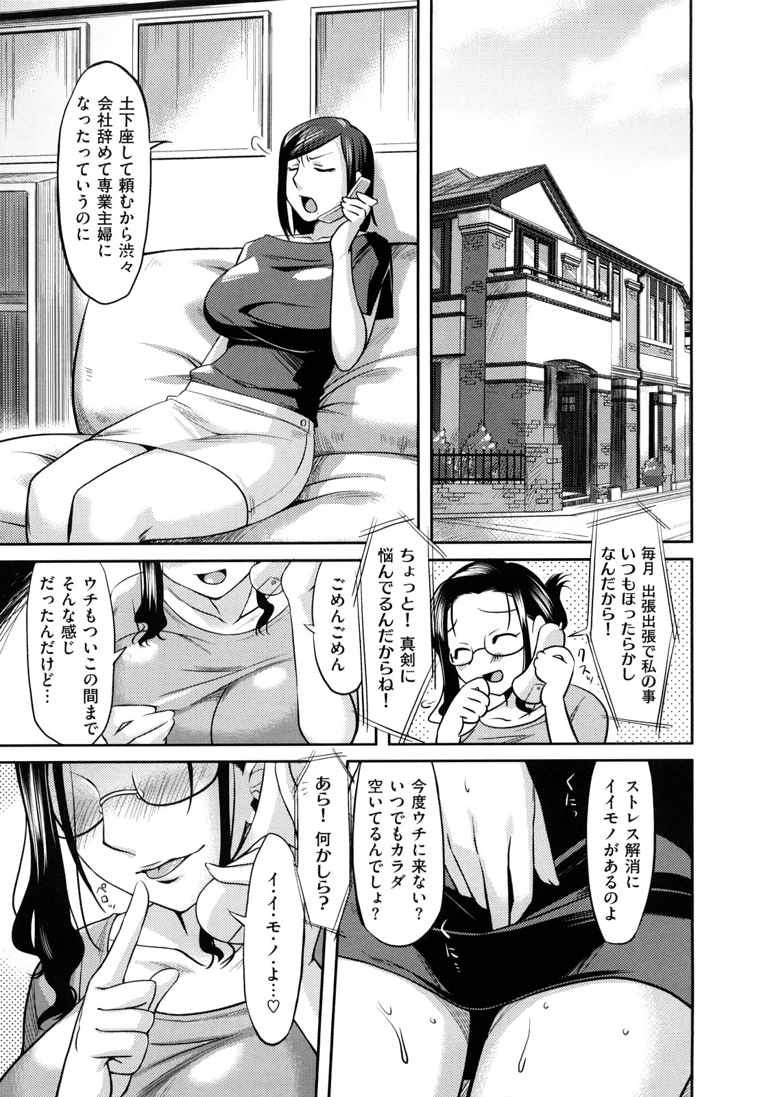 【エロ漫画】ショタとエッチしまくる欲求不満な専業主婦たち…フェラをしてぶっかけられ生ハメ中出し乱交セックスして過激な遊びしちゃう【ReDrop：つまマま】