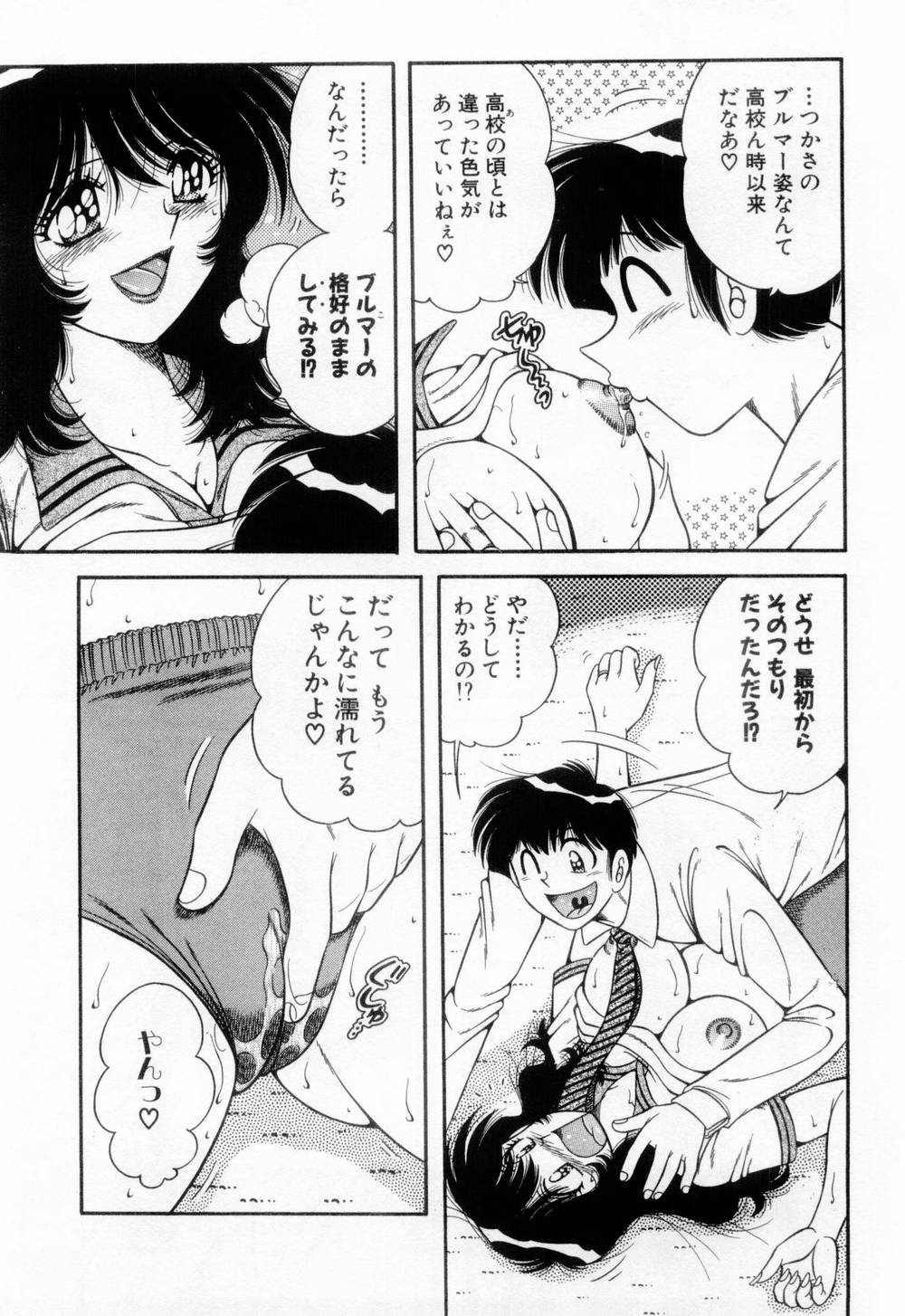 【エロ漫画】ママさんバレーに参加した妻がウニフォームを着ると興奮した夫に襲われていちゃラブセックスしちゃう【海野幸：Vol.10 誘われてブルマ♡】