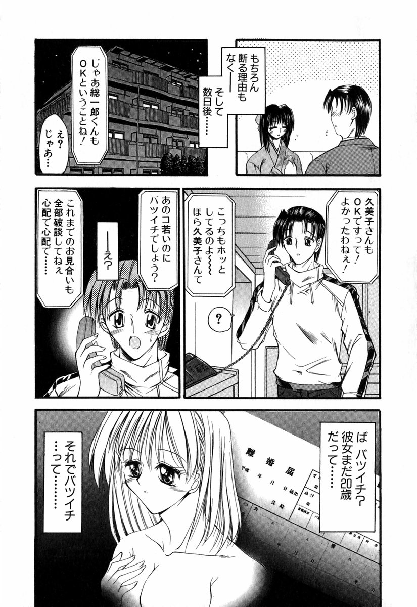 【エロ漫画】ラブホテルに誘って誘惑しちゃうバツイチお姉さん…クンニや乳首責めで生ハメ中出しいちゃラブセックスで絶頂アクメ堕ちしちゃう【タケイツカサ：バツイチ彼女の結婚の条件】