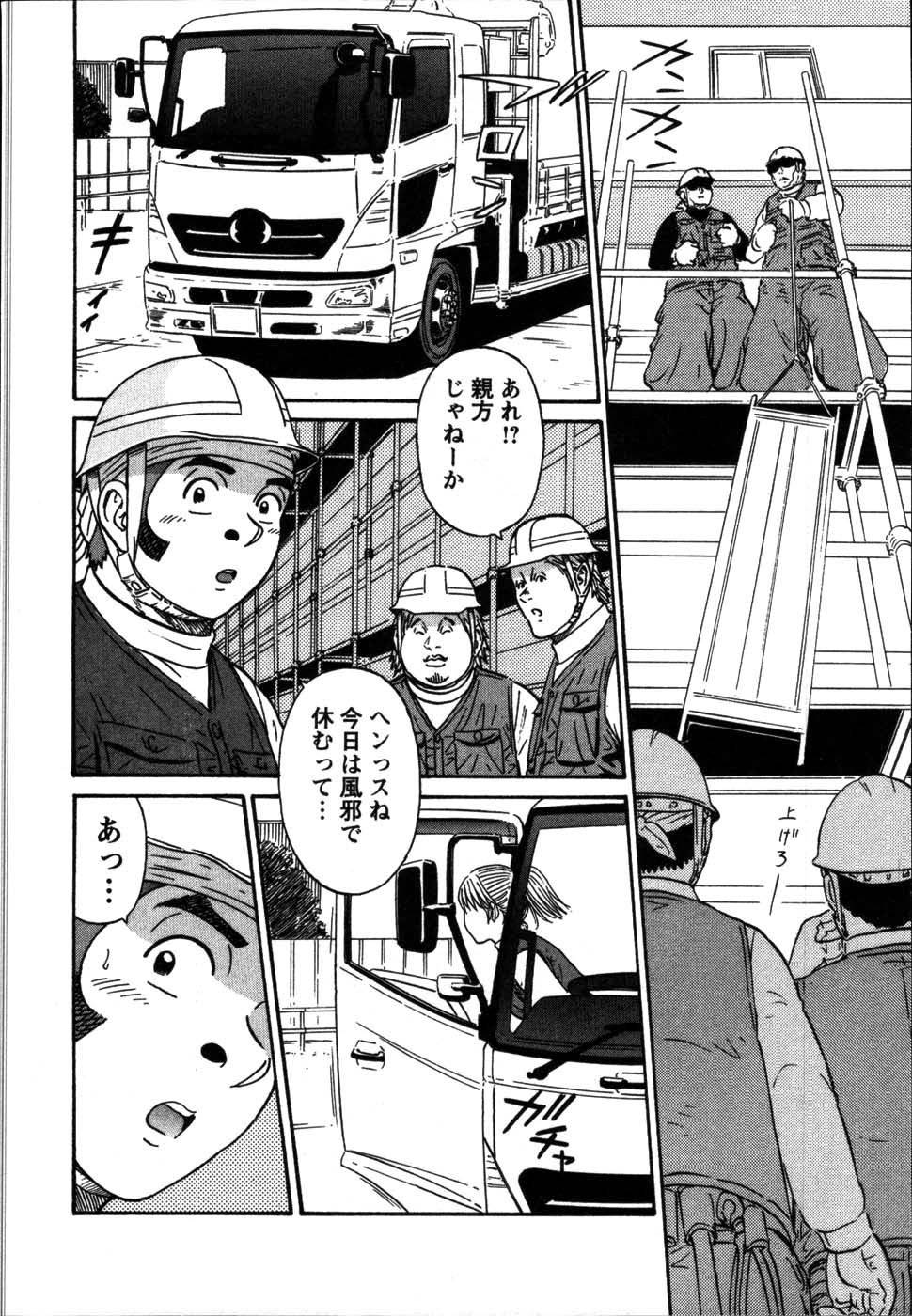 【エロ漫画】トラックの中で青年を誘惑しちゃう親方の奥さん…おっぱいもみや手マンをされて騎乗位で生ハメ中出しカーセックスしちゃう【白熊童子：VOL.10ココでしょ♡】