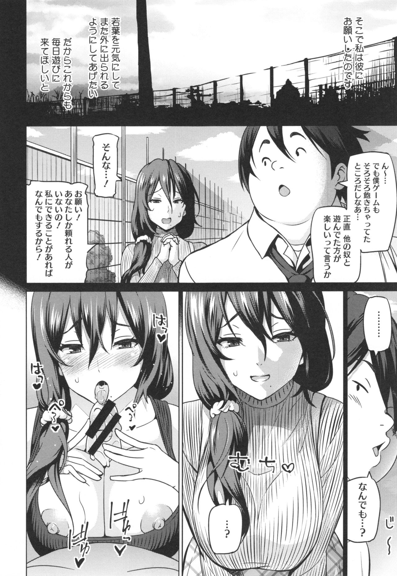 【エロ漫画】引きこもりの最愛の息子のところに毎日遊びに来てほしいと頼んだ母親が、息子の友達に身体を求められてNTRセックス【蛹虎次郎：母である前に】
