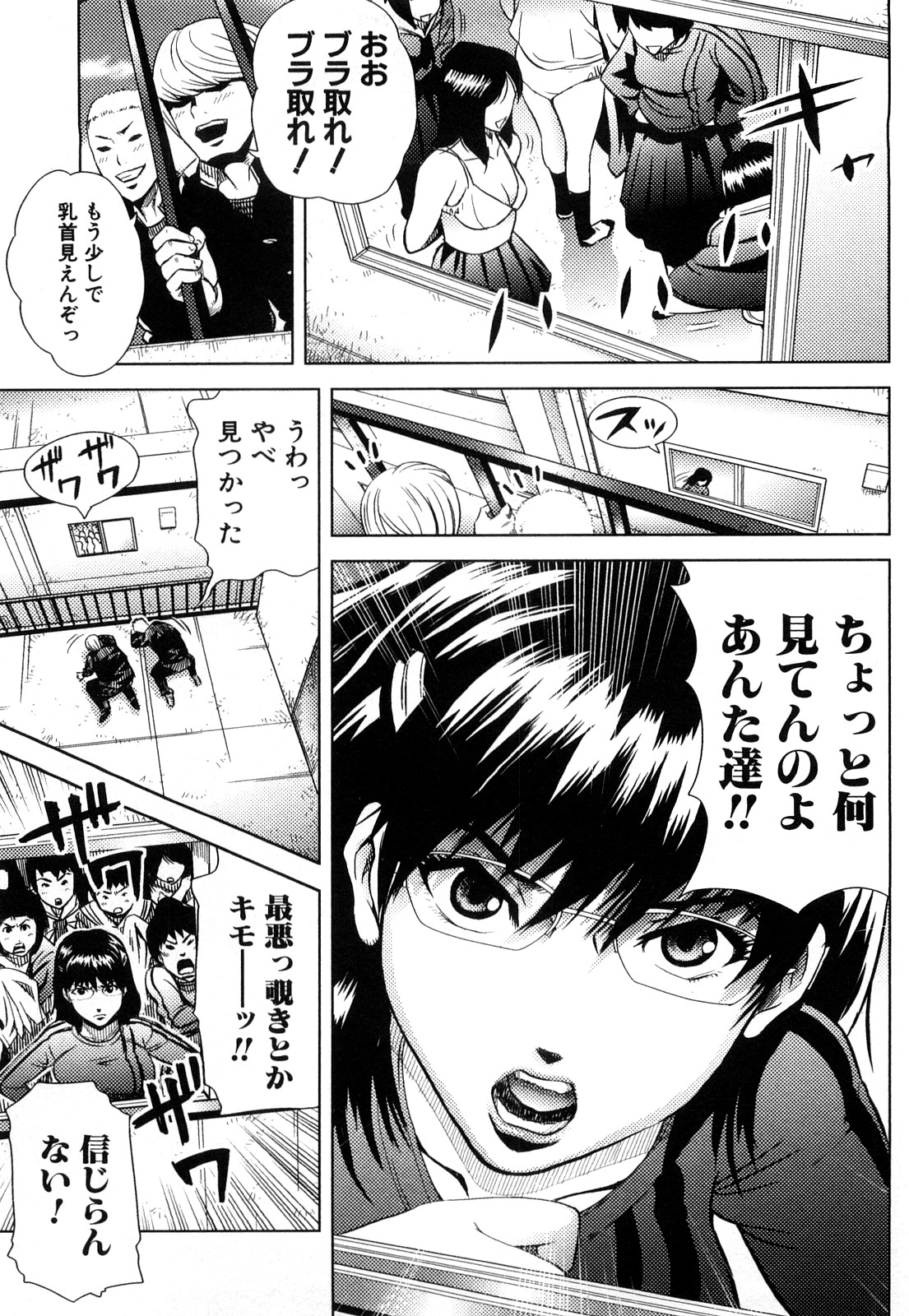 【エロ漫画】男子便所で調教されちゃう巨乳の淫乱お姉さん…生ハメ中出しいちゃラブセックスしちゃう【カマキリ：想定外膣内射精】