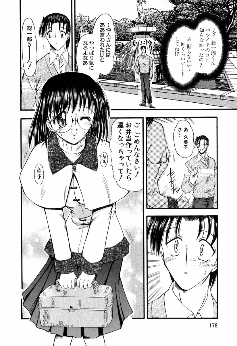 【エロ漫画】ラブホテルに誘って誘惑しちゃうバツイチお姉さん…クンニや乳首責めで生ハメ中出しいちゃラブセックスで絶頂アクメ堕ちしちゃう【タケイツカサ：バツイチ彼女の結婚の条件】