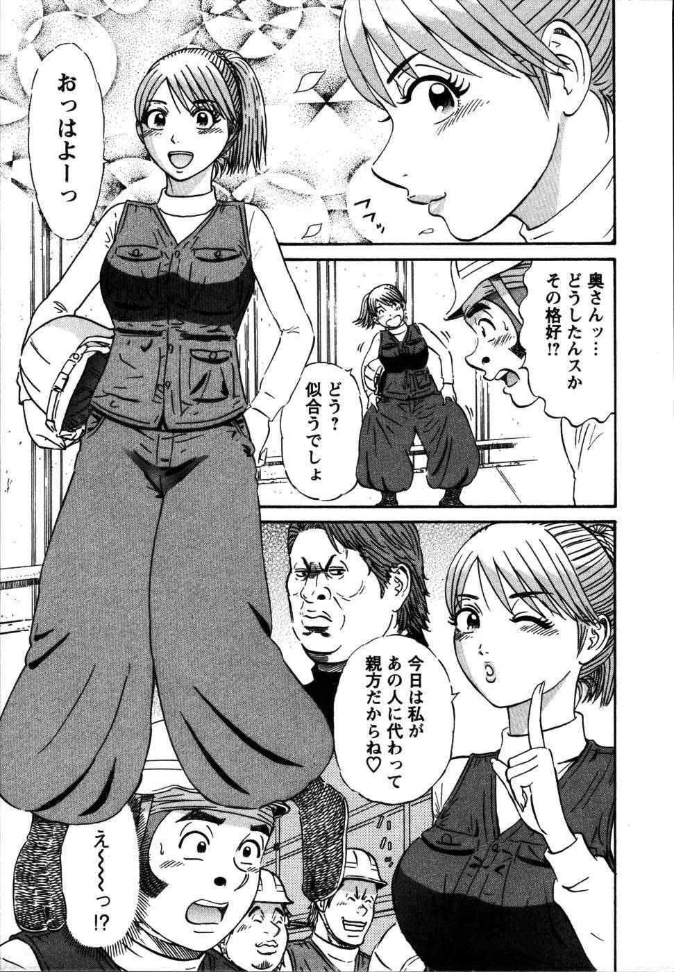 【エロ漫画】トラックの中で青年を誘惑しちゃう親方の奥さん…おっぱいもみや手マンをされて騎乗位で生ハメ中出しカーセックスしちゃう【白熊童子：VOL.10ココでしょ♡】