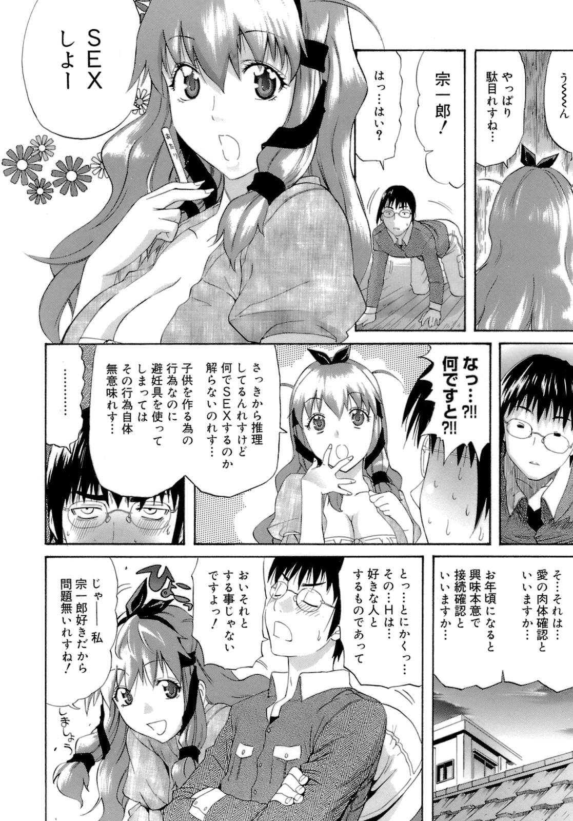 【エロ漫画】更衣室でセックスをした犯人をさがすIQ180の巨乳のお姉さん…実際にHを試すことになりクンニやおっぱい舐めをされて生ハメいちゃラブセックスで絶頂アクメ堕ちしちゃう【天太郎：（仮）探偵物語】