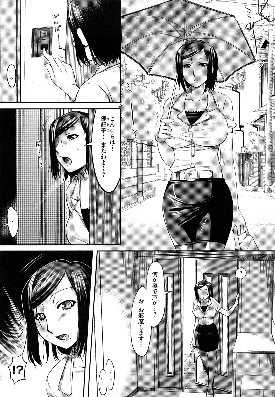 【エロ漫画】ショタとエッチしまくる欲求不満な専業主婦たち…フェラをしてぶっかけられ生ハメ中出し乱交セックスして過激な遊びしちゃう【ReDrop：つまマま】