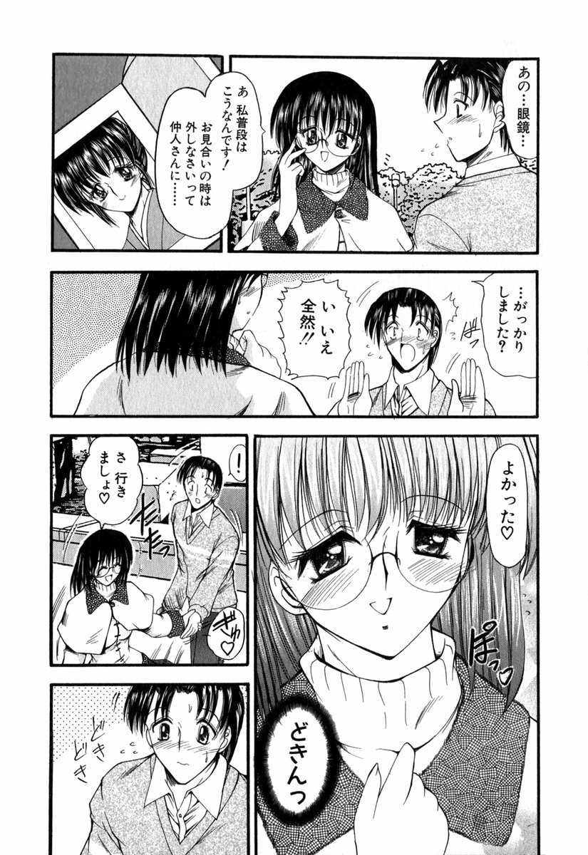 【エロ漫画】ラブホテルに誘って誘惑しちゃうバツイチお姉さん…クンニや乳首責めで生ハメ中出しいちゃラブセックスで絶頂アクメ堕ちしちゃう【タケイツカサ：バツイチ彼女の結婚の条件】