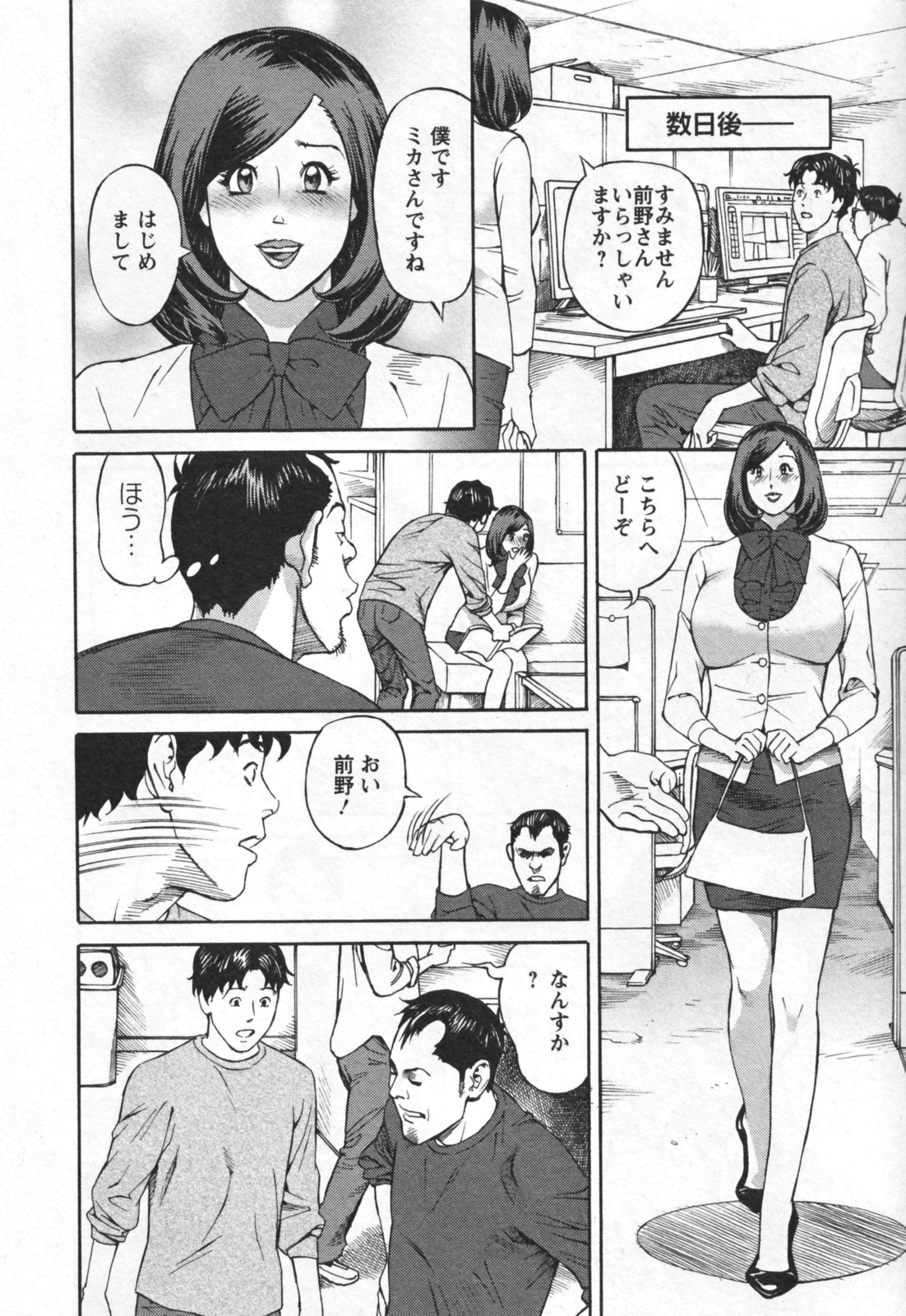 【エロ漫画】社内でセクハラされちゃう淫乱巨乳OL…手マンやおっぱい揉みをされてトロ顔で生ハメ中出しセックスしちゃう【原茂之：アクセス10】