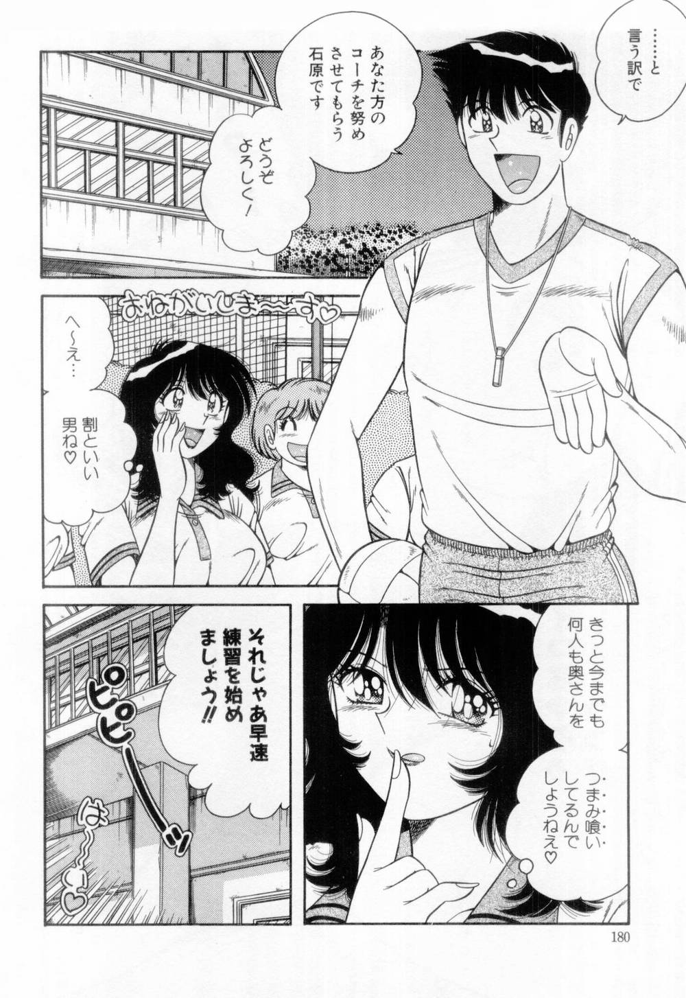 【エロ漫画】ママさんバレーに参加した妻がウニフォームを着ると興奮した夫に襲われていちゃラブセックスしちゃう【海野幸：Vol.10 誘われてブルマ♡】