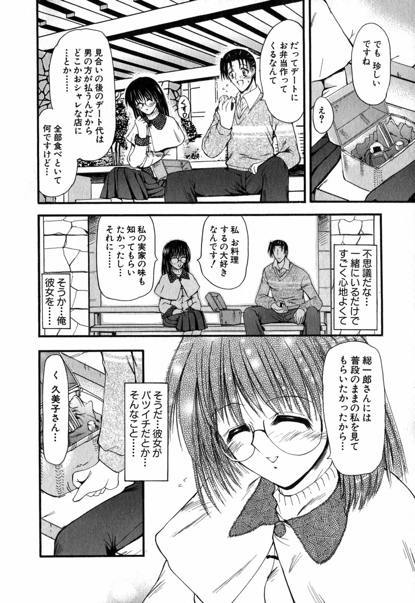 【エロ漫画】ラブホテルに誘って誘惑しちゃうバツイチお姉さん…クンニや乳首責めで生ハメ中出しいちゃラブセックスで絶頂アクメ堕ちしちゃう【タケイツカサ：バツイチ彼女の結婚の条件】
