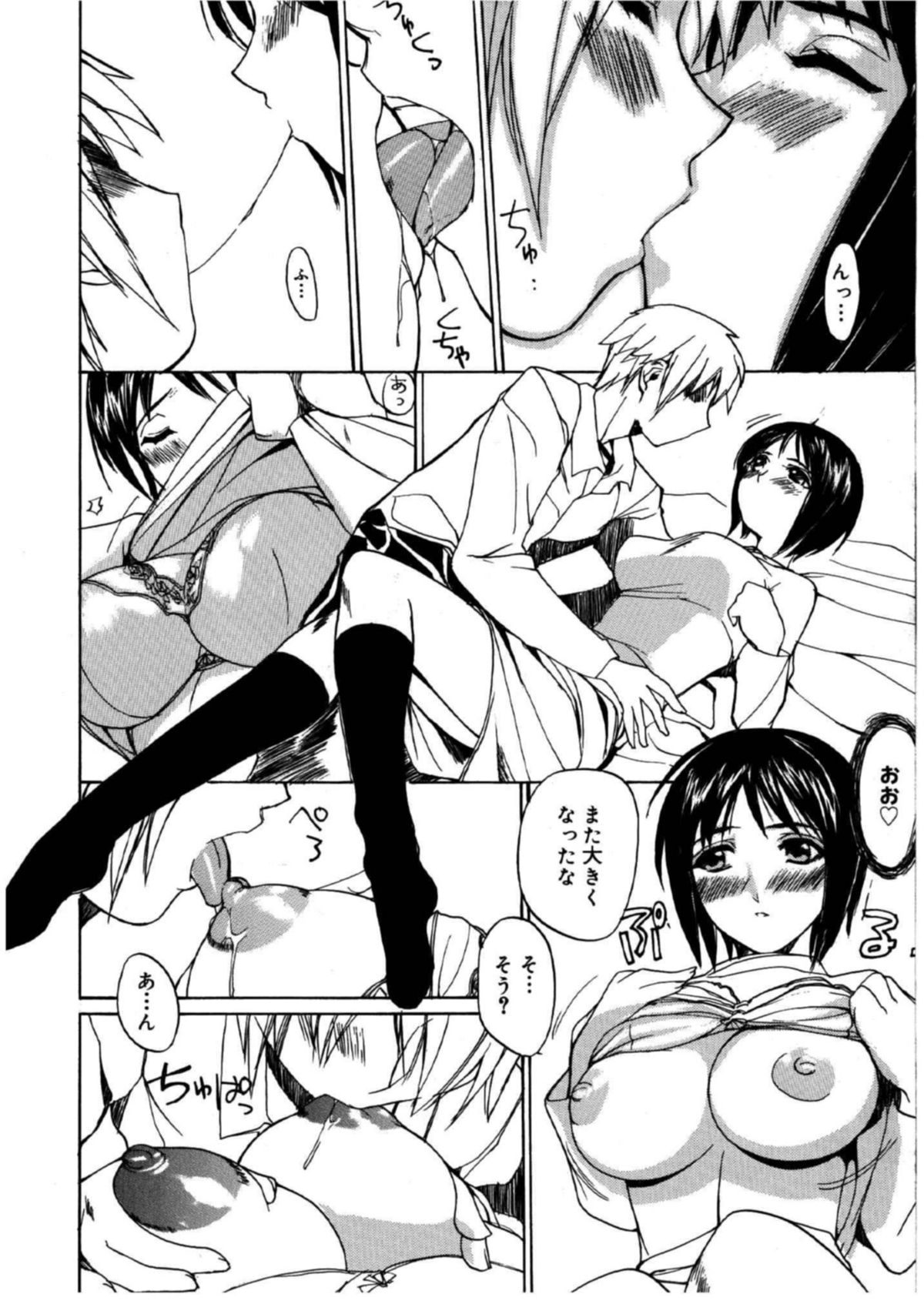 【エロ漫画】兄に従順でエッチなことをしまくるロリ系妹。清楚な見た目に反して淫乱な彼女はフェラやパイズリなどのご奉仕をした後、生ハメ近親相姦！【御堂つかさ：猫属性の美優】