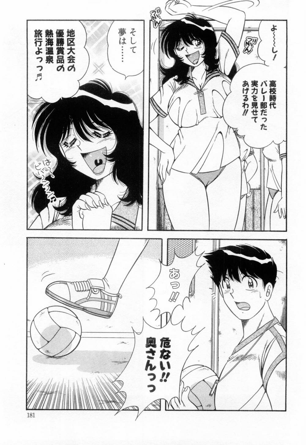 【エロ漫画】ママさんバレーに参加した妻がウニフォームを着ると興奮した夫に襲われていちゃラブセックスしちゃう【海野幸：Vol.10 誘われてブルマ♡】