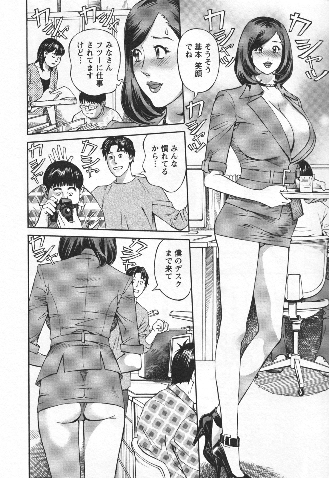 【エロ漫画】社内でセクハラされちゃう淫乱巨乳OL…手マンやおっぱい揉みをされてトロ顔で生ハメ中出しセックスしちゃう【原茂之：アクセス10】