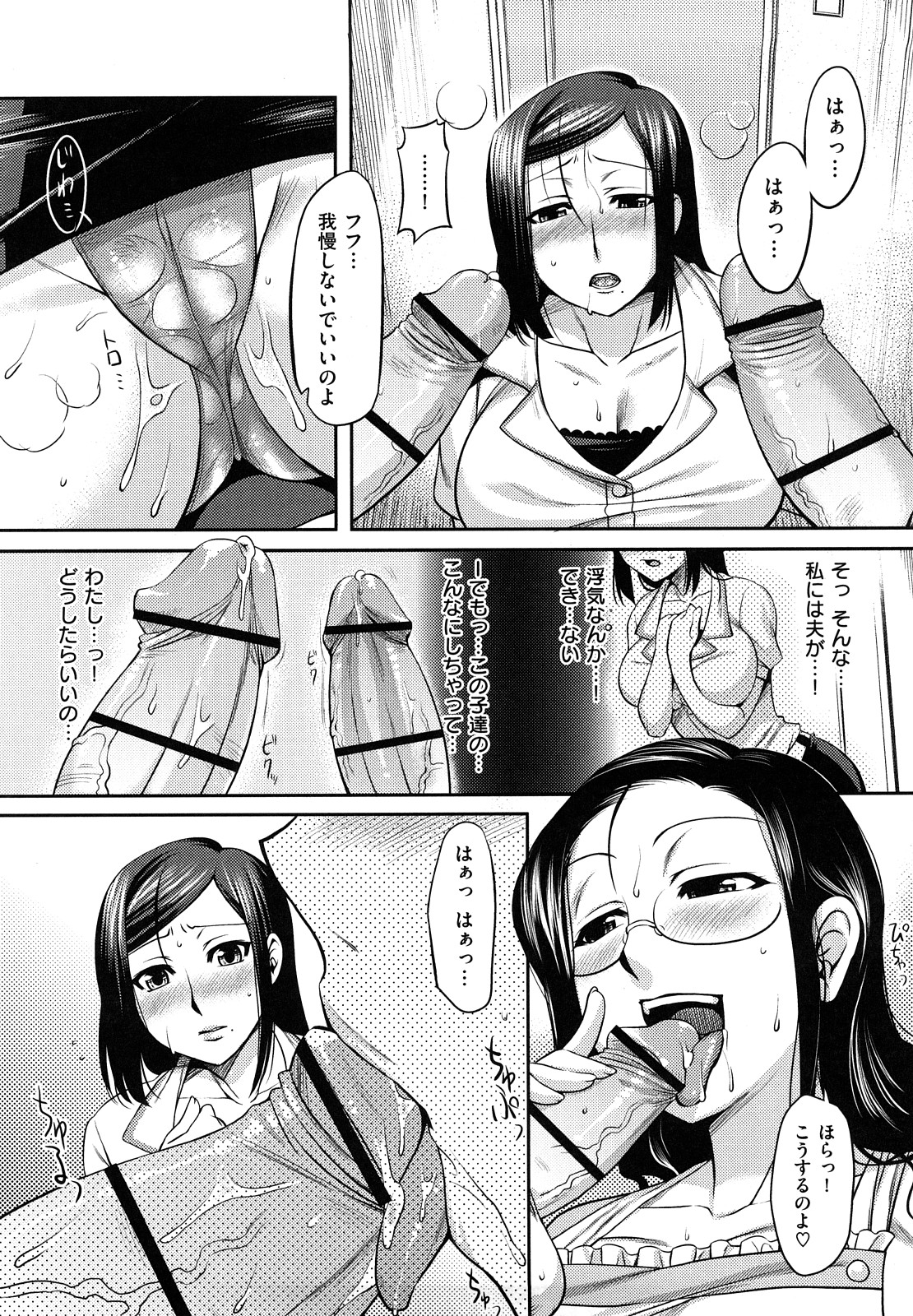 【エロ漫画】ショタとエッチしまくる欲求不満な専業主婦たち…フェラをしてぶっかけられ生ハメ中出し乱交セックスして過激な遊びしちゃう【ReDrop：つまマま】