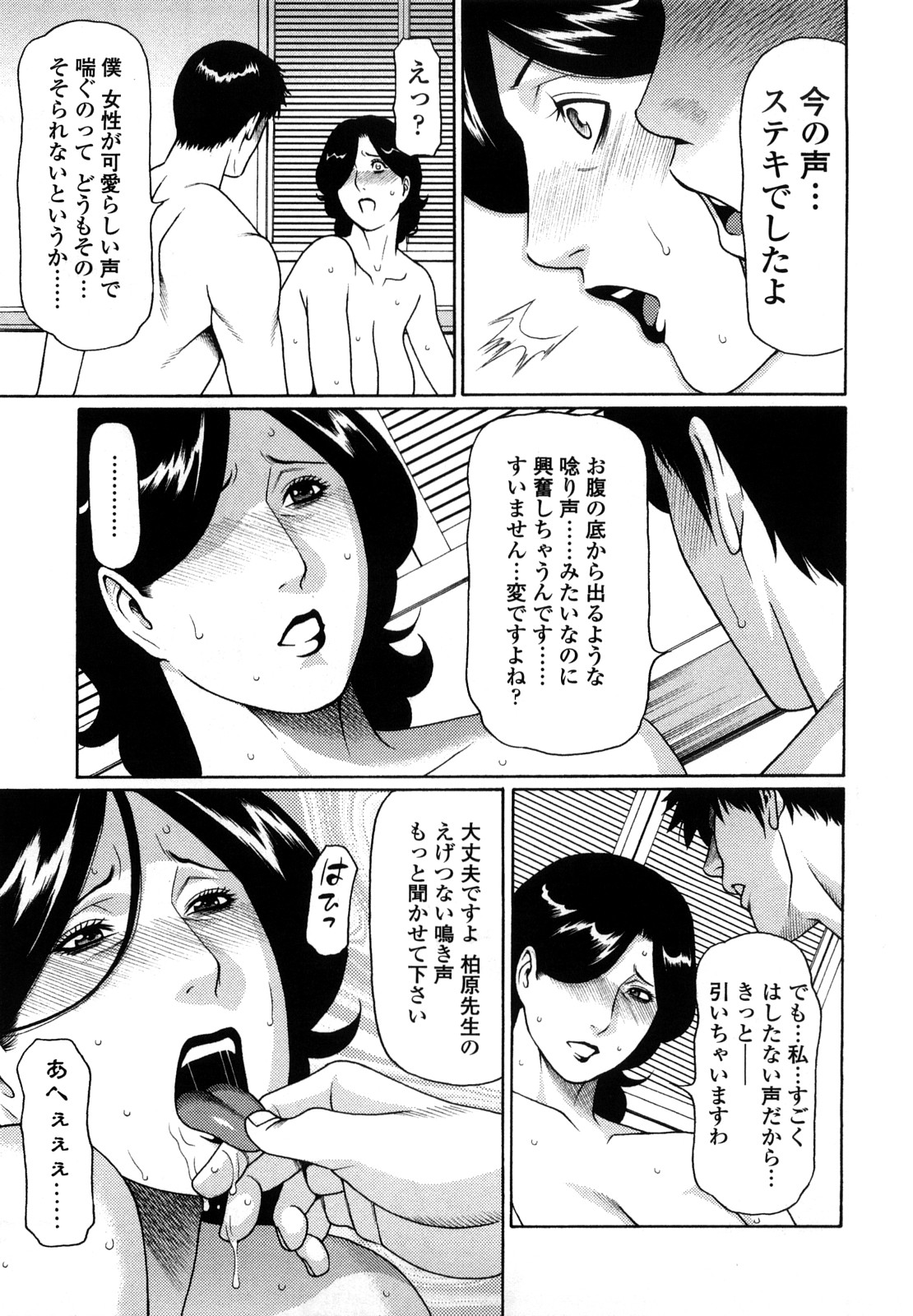 【エロ漫画】若いイケメンの先生とホテルでエッチしちゃう淫乱熟女の女教師…手マンやクンニをされてガン突きで生ハメ中出しセックスで絶頂イキしちゃう【タカスギコウ：可熱症女教師】