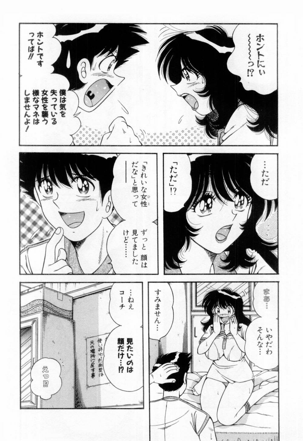 【エロ漫画】ママさんバレーに参加した妻がウニフォームを着ると興奮した夫に襲われていちゃラブセックスしちゃう【海野幸：Vol.10 誘われてブルマ♡】