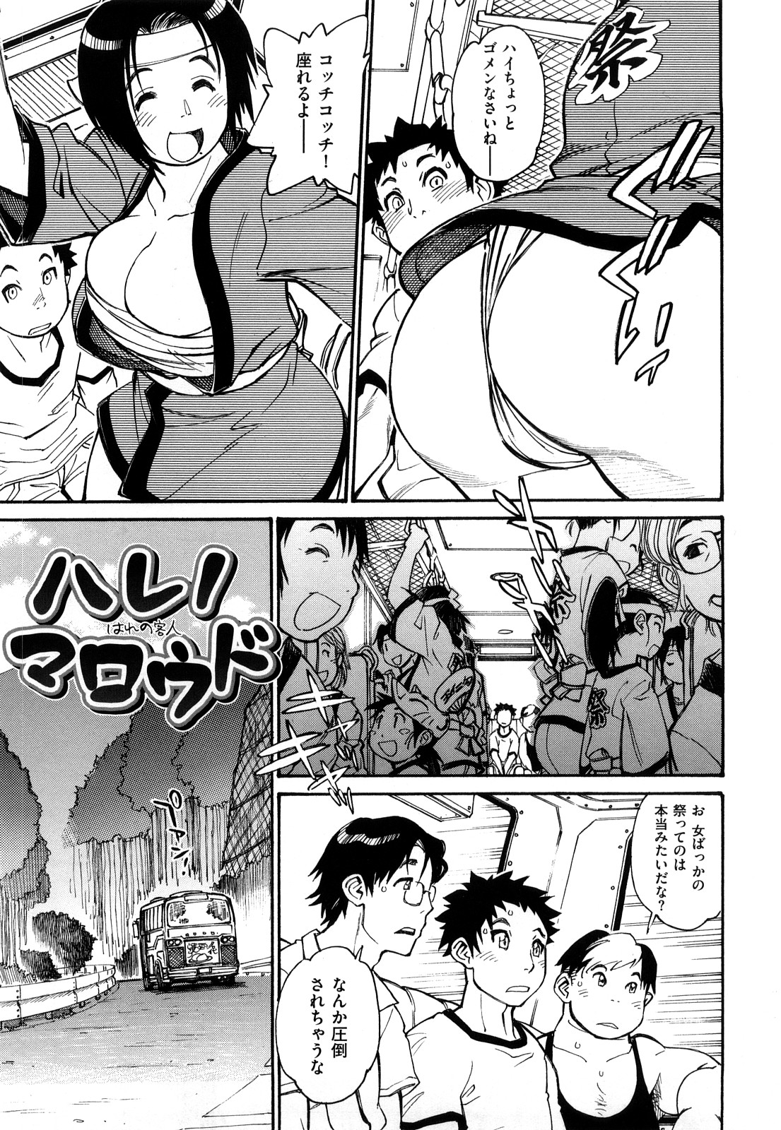 【エロ漫画】祭りに参加した青年たちに酒を飲ませて誘惑しちゃう田舎娘…ご奉仕フェラをして騎乗位で生ハメ中出しハーレムセックスしちゃう【田沼雄一郎：ハレノマロウド】