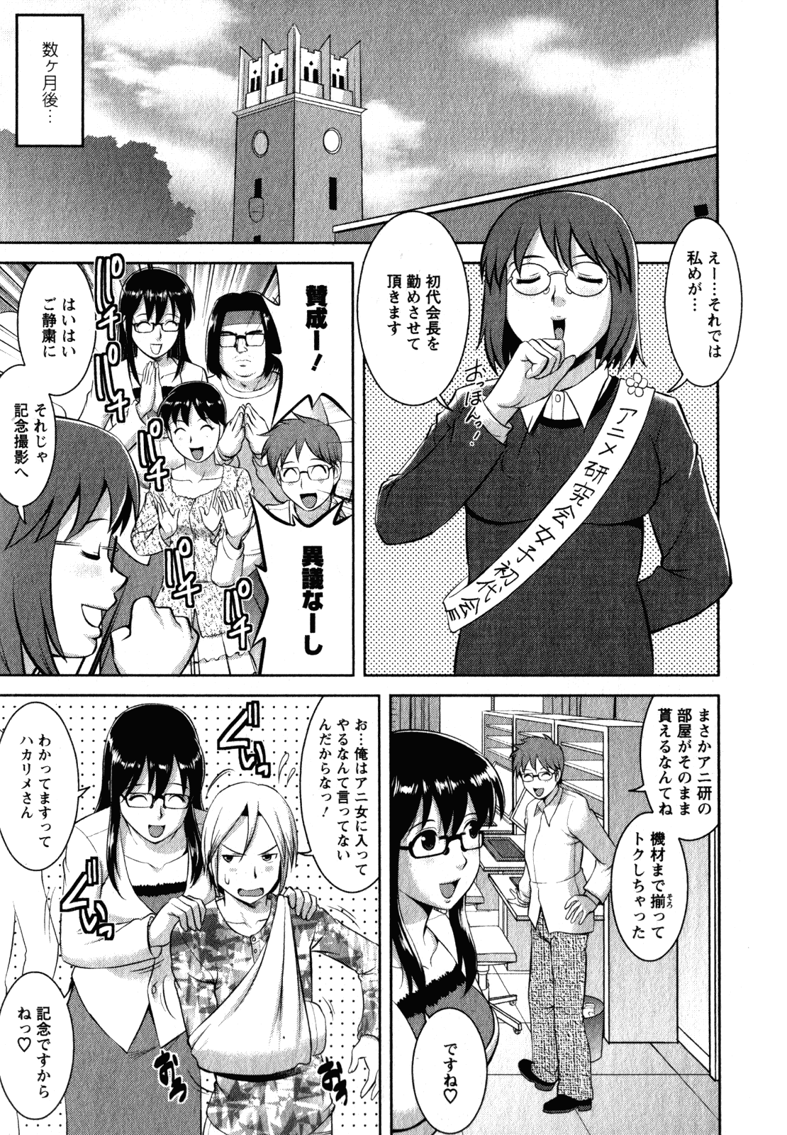 【エロ漫画】知り合いのハリカメに助けられた巨乳JDのメガミ…二人は勢いに任せてイチャラブセックスする。手マンやクンニ、手コキなどでお互いを愛撫し、正常位で生挿入セックスへと発展し大量中出し＆アクメ絶頂【彩画堂：おたくのメガミさん】