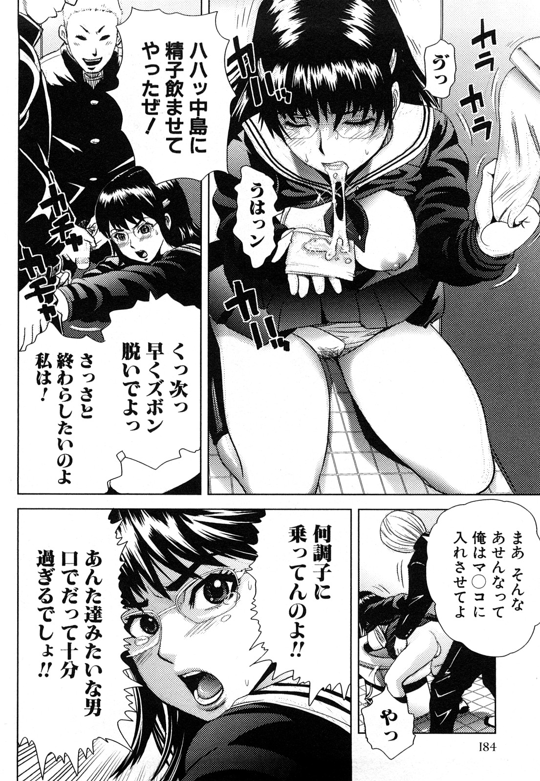 【少年漫画】男子便所で調教されちゃう巨乳の淫乱お姉さん…生ハメ中出しいちゃラブセックスしちゃう【カマキリ:想定外膣内射精】