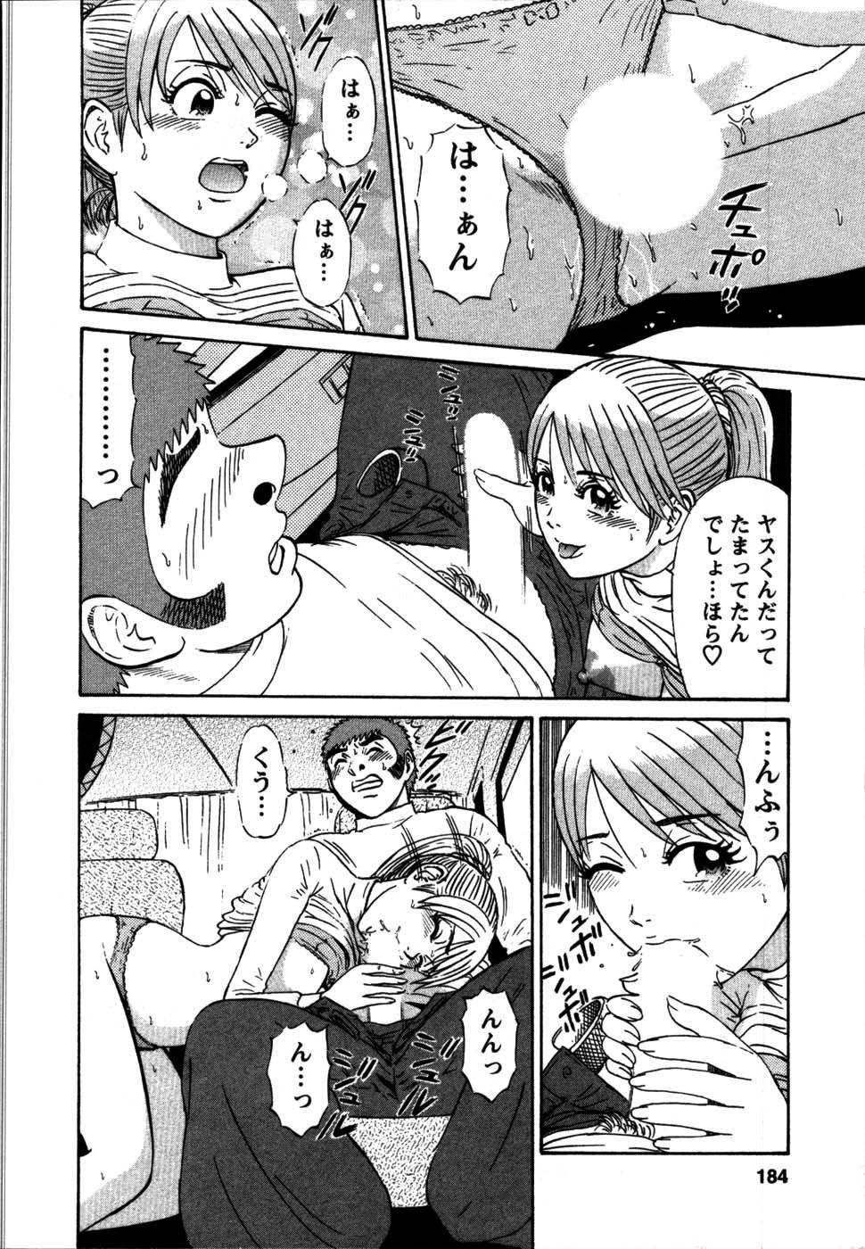 【エロ漫画】トラックの中で青年を誘惑しちゃう親方の奥さん…おっぱいもみや手マンをされて騎乗位で生ハメ中出しカーセックスしちゃう【白熊童子：VOL.10ココでしょ♡】