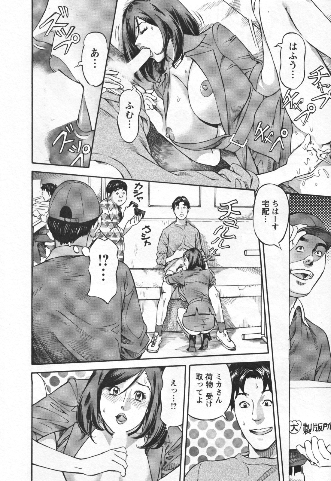 【エロ漫画】社内でセクハラされちゃう淫乱巨乳OL…手マンやおっぱい揉みをされてトロ顔で生ハメ中出しセックスしちゃう【原茂之：アクセス10】