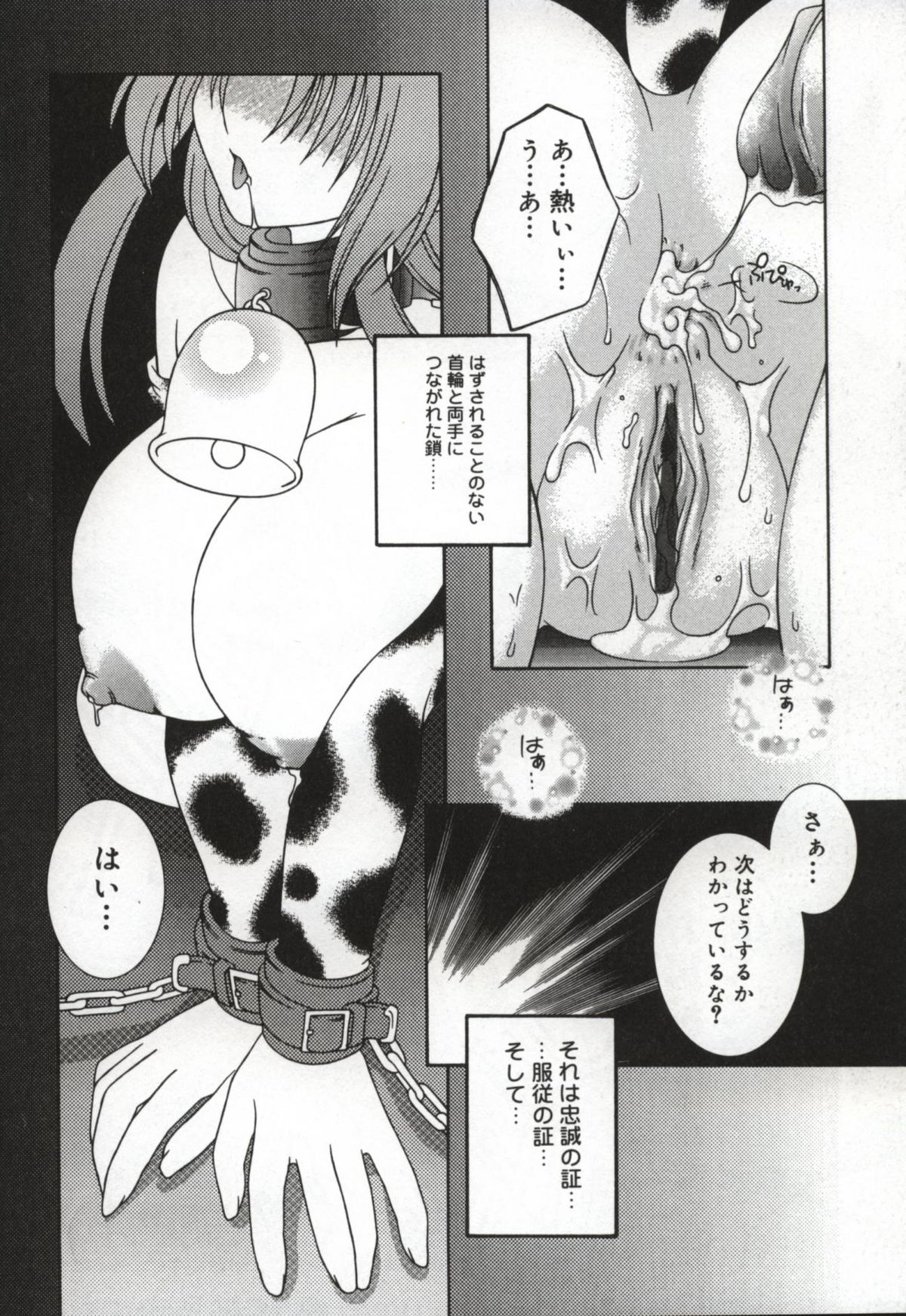 【エロ漫画】調教されちゃう巨乳の牛娘…アナルビーズを挿入されてトロ顔で生ハメ中出しセックスで絶頂アクメ堕ちしちゃう【森下双葉：Erotic Graffiti】
