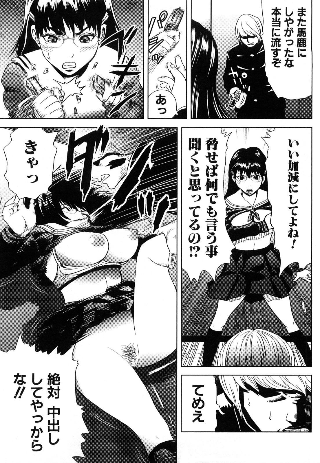 【少年漫画】男子便所で調教されちゃう巨乳の淫乱お姉さん…生ハメ中出しいちゃラブセックスしちゃう【カマキリ:想定外膣内射精】