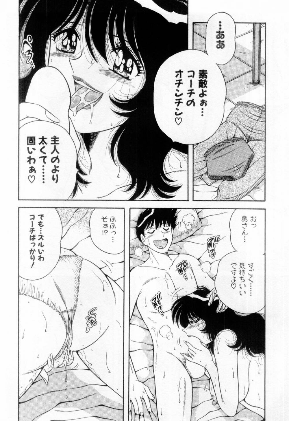 【エロ漫画】ママさんバレーに参加した妻がウニフォームを着ると興奮した夫に襲われていちゃラブセックスしちゃう【海野幸：Vol.10 誘われてブルマ♡】