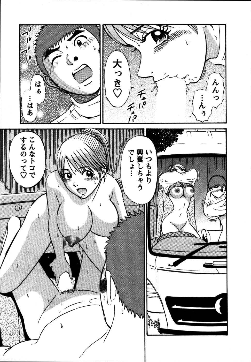 【エロ漫画】トラックの中で青年を誘惑しちゃう親方の奥さん…おっぱいもみや手マンをされて騎乗位で生ハメ中出しカーセックスしちゃう【白熊童子：VOL.10ココでしょ♡】