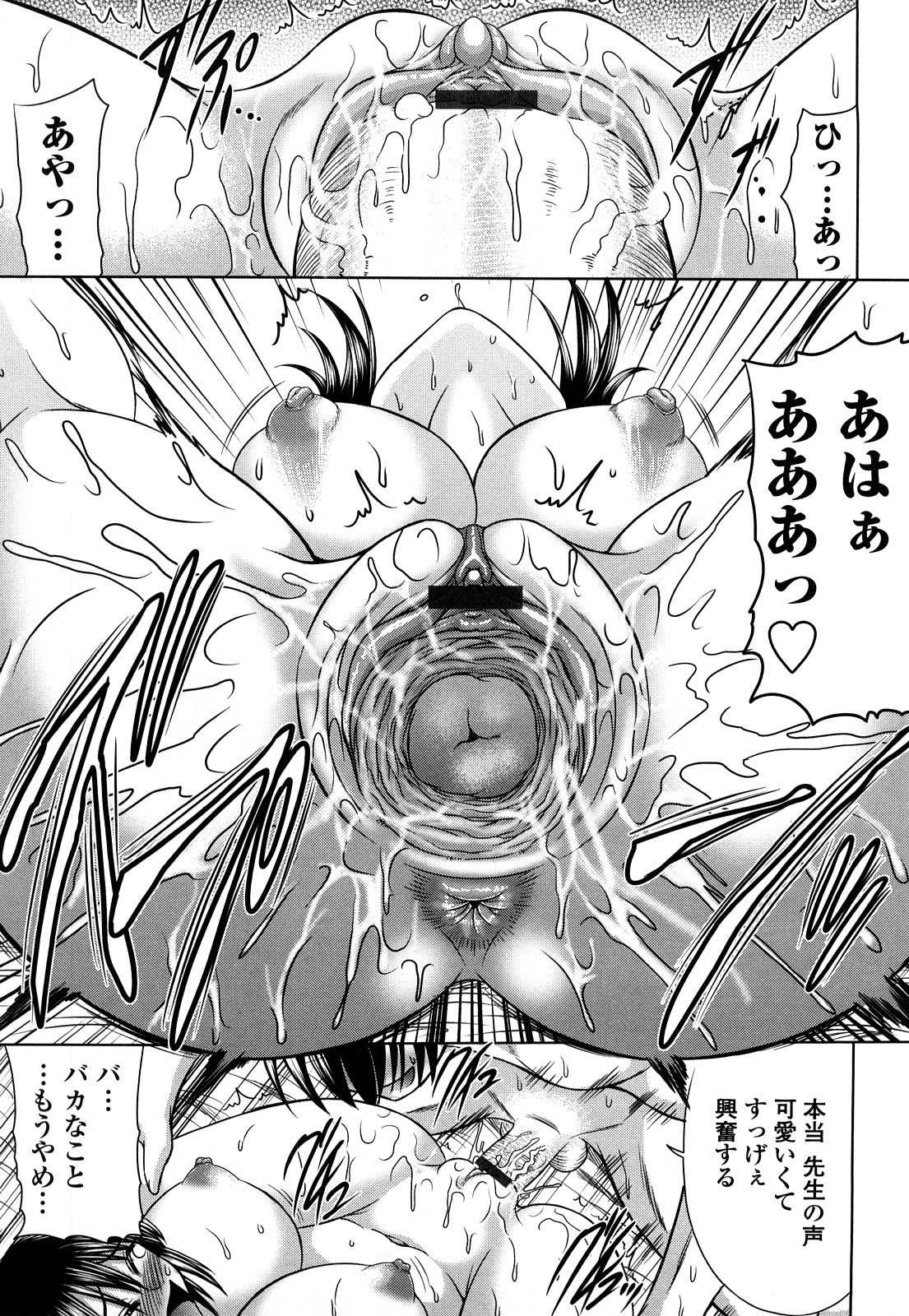 【エロ漫画】無愛想な先生の家で雨宿りしていたダメ生徒がお風呂上りの先生に欲情して襲うと生即ハメで中出ししちゃう！【わらしべ：雨降って地が出る彼女】