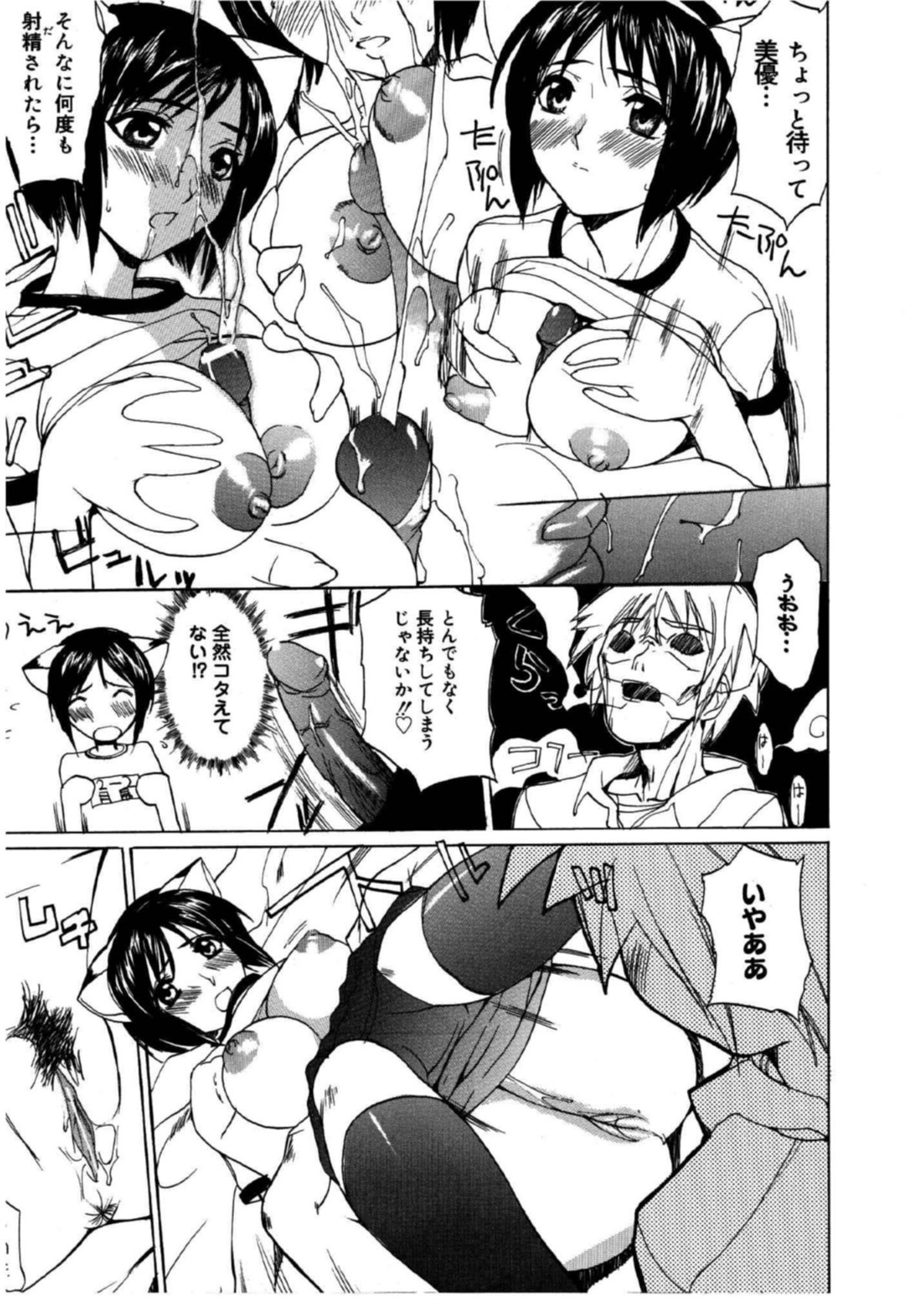 【エロ漫画】兄に従順でエッチなことをしまくるロリ系妹。清楚な見た目に反して淫乱な彼女はフェラやパイズリなどのご奉仕をした後、生ハメ近親相姦！【御堂つかさ：猫属性の美優】