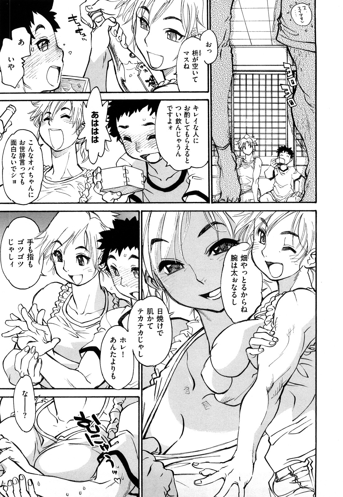 【エロ漫画】祭りに参加した青年たちに酒を飲ませて誘惑しちゃう田舎娘…ご奉仕フェラをして騎乗位で生ハメ中出しハーレムセックスしちゃう【田沼雄一郎：ハレノマロウド】